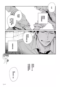 Page 39 of 刺傷再錄集 傷痕B to E - preview thumbnail
