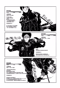 Page 89 of 刺傷再錄集 傷痕B to E - preview thumbnail