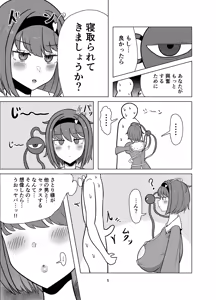 Page 4 of Misukashi Netorare Satori-sama - preview thumbnail