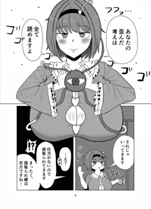 Page 5 of Misukashi Netorare Satori-sama - preview thumbnail