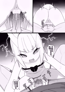 Page 16 of Inazuma no Kimagure | 雷電雌小鬼心血來潮 (decensored) - preview thumbnail
