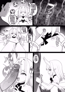 Page 7 of Inazuma no Kimagure | 雷電雌小鬼心血來潮 (decensored) - preview thumbnail