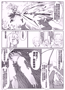Page 9 of Magical TK Girl Xiao Selan - preview thumbnail