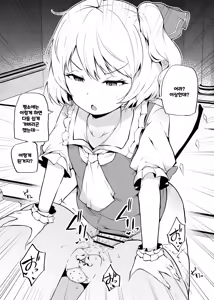 Page 25 of Shinjin Tengu-kun no Shuzai Tanbou | 신입 텐구군의 취재탐방 - preview thumbnail
