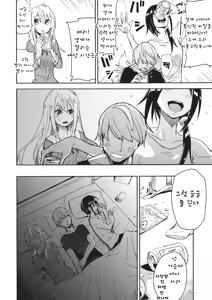 Page 3 of Watashi Merry-san Ima Anata no Ushiro de Shiteru no | 나는 메리, 지금 너의 뒤에서 하고 있어 - preview thumbnail