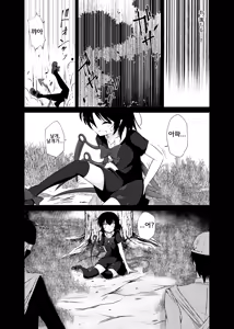 Page 7 of Touhou Soft Ryona 5 Nue-chan Haiboku | 동방 소프트 료나 5 누에쨩의 패배 - preview thumbnail