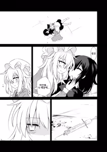 Page 20 of Touhou Soft Ryona 6 Renko ga Goumon ni Taerenaito Derarenai Heya | 동방 소프트 료나 6 렌코가 고문을 견디지 못하면 나갈 수 없는 방 - preview thumbnail