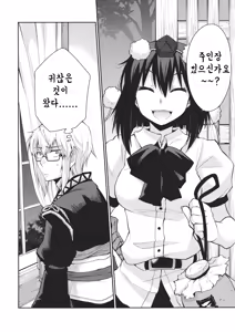 Page 5 of Shoujo Sono Na wa Amatsu Kamiboshi | 소녀, 그 이름은 아마츠카미보시 - preview thumbnail