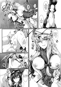 Page 4 of Yukari-sama to | 유카리 님과 - preview thumbnail