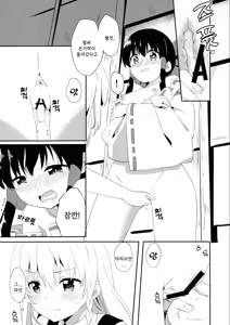 Page 12 of REVENGE - preview thumbnail