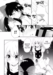 Page 16 of REVENGE - preview thumbnail