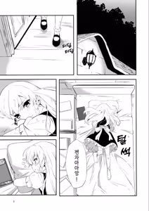 Page 4 of REVENGE - preview thumbnail