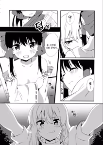 Page 9 of REVENGE - preview thumbnail