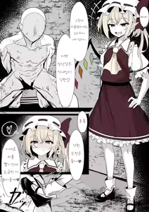 Reikoku na Flan o Kubishimex de Wakaraseru Ohanashi | 냉혹한 플랑을 목조르기 섹스로 참교육하는 이야기 — hentai manga cover on Fhentai