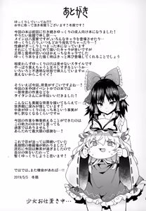 Page 16 of Gensoukyou Yukkuri Ihen | 환상향 윳쿠리 이변 - preview thumbnail