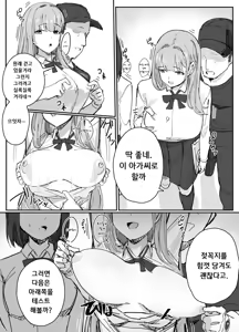 Page 3 of 에로 아이템 시리즈 - preview thumbnail