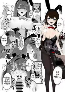 시간 조작 바니걸 — hentai manga cover on Fhentai
