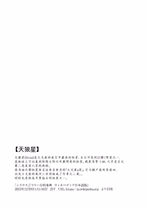 Page 3 of Sirius, Futari 227-gou Tokubetsu Class Hen Gekan丨在天狼星、我们二人 227特别班篇 下卷 - preview thumbnail