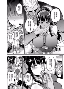 Page 148 of Abukano 1-2 -Yume Miru Waiyoku Kanojo wa Boku o Shihai shitai- | - preview thumbnail
