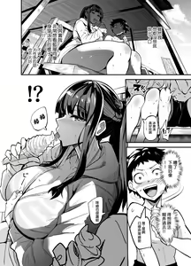 Page 15 of Abukano 1-2 -Yume Miru Waiyoku Kanojo wa Boku o Shihai shitai- | - preview thumbnail
