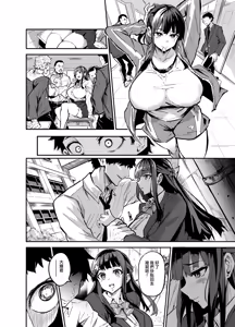 Page 180 of Abukano 1-2 -Yume Miru Waiyoku Kanojo wa Boku o Shihai shitai- | - preview thumbnail