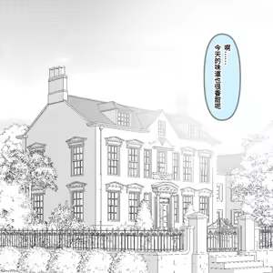 Page 2 of 反省してください！ ご主人様 - preview thumbnail