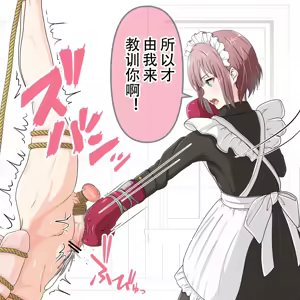 Page 21 of 反省してください！ ご主人様 - preview thumbnail