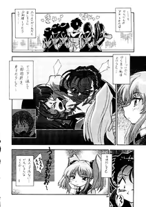 Page 29 of Yoseatume Galary 7 - preview thumbnail