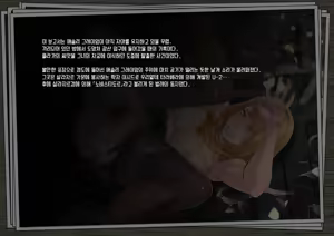 Page 2 of GAMEOVERS:RE_FILE12/PL - preview thumbnail