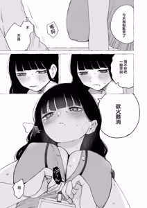 Page 13 of Majime de Uchiki na Uchida-san no Onanie o Mada Daremo Miteinai. | 還沒有人看過認真且内向的内田小姐自慰。 - preview thumbnail