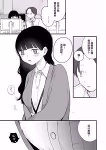 Page 28 of Majime de Uchiki na Uchida-san no Onanie o Mada Daremo Miteinai. | 還沒有人看過認真且内向的内田小姐自慰。 - preview thumbnail