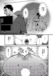 Page 15 of Mienai Anata - preview thumbnail