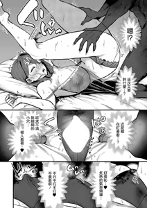 Page 18 of Mienai Anata - preview thumbnail