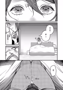 Page 24 of Mienai Anata - preview thumbnail