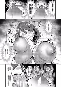 Page 9 of Mienai Anata - preview thumbnail