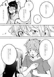 Page 12 of Gaman Shinakute Iinda yo - preview thumbnail