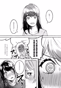 Page 13 of Gaman Shinakute Iinda yo - preview thumbnail