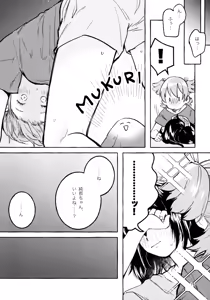 Page 15 of Gaman Shinakute Iinda yo - preview thumbnail