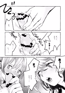 Page 17 of Gaman Shinakute Iinda yo - preview thumbnail