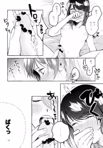 Page 18 of Gaman Shinakute Iinda yo - preview thumbnail