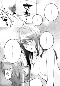 Page 26 of Gaman Shinakute Iinda yo - preview thumbnail