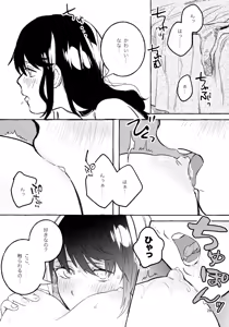 Page 27 of Gaman Shinakute Iinda yo - preview thumbnail
