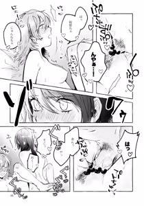 Page 32 of Gaman Shinakute Iinda yo - preview thumbnail