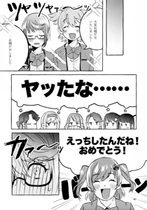 Page 39 of Gaman Shinakute Iinda yo - preview thumbnail