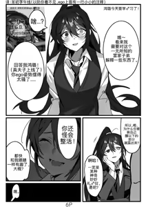 Page 7 of 边狱巴士：与罪人共♂事（原作者：mu） - preview thumbnail