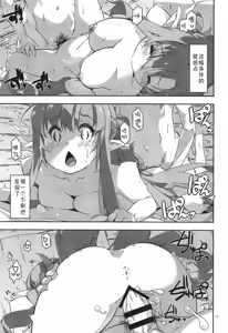 Page 19 of Kirito-kun to Watashi ga Sodatemashita - preview thumbnail
