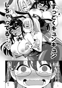 Page 17 of "Chouhihou" Misoji Oreshi TS shite mo Misoji Deshita! - preview thumbnail