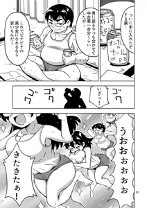 Page 2 of "Chouhihou" Misoji Oreshi TS shite mo Misoji Deshita! - preview thumbnail