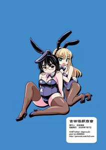 Page 26 of "Chouhihou" Misoji Oreshi TS shite mo Misoji Deshita! - preview thumbnail
