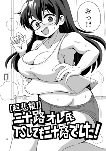 Page 3 of "Chouhihou" Misoji Oreshi TS shite mo Misoji Deshita! - preview thumbnail